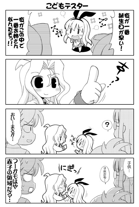 amae koromo, kunihiro hajime, ryuumonbuchi touka, sawamura tomoki, and inoue jun (saki) drawn by gerotan