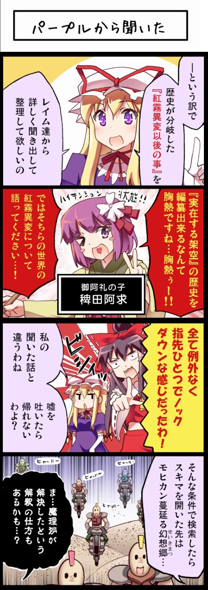hakurei reimu, yakumo yukari, and hieda no akyuu (touhou) drawn by boshi_(a-ieba)
