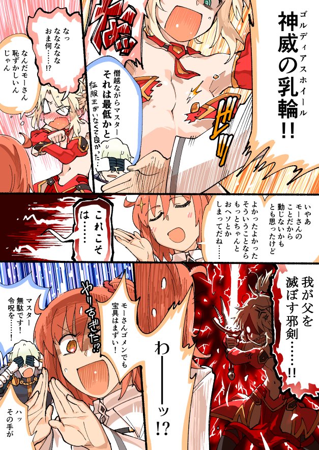 fujimaru ritsuka, mordred, and gawain (fate and 3 more) drawn by tsuru_(clainman)