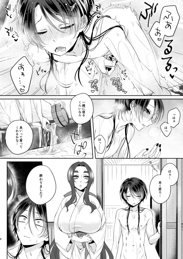 kashuu kiyomitsu, saniwa, and female saniwa (touken ranbu) drawn by izumi_kikaku