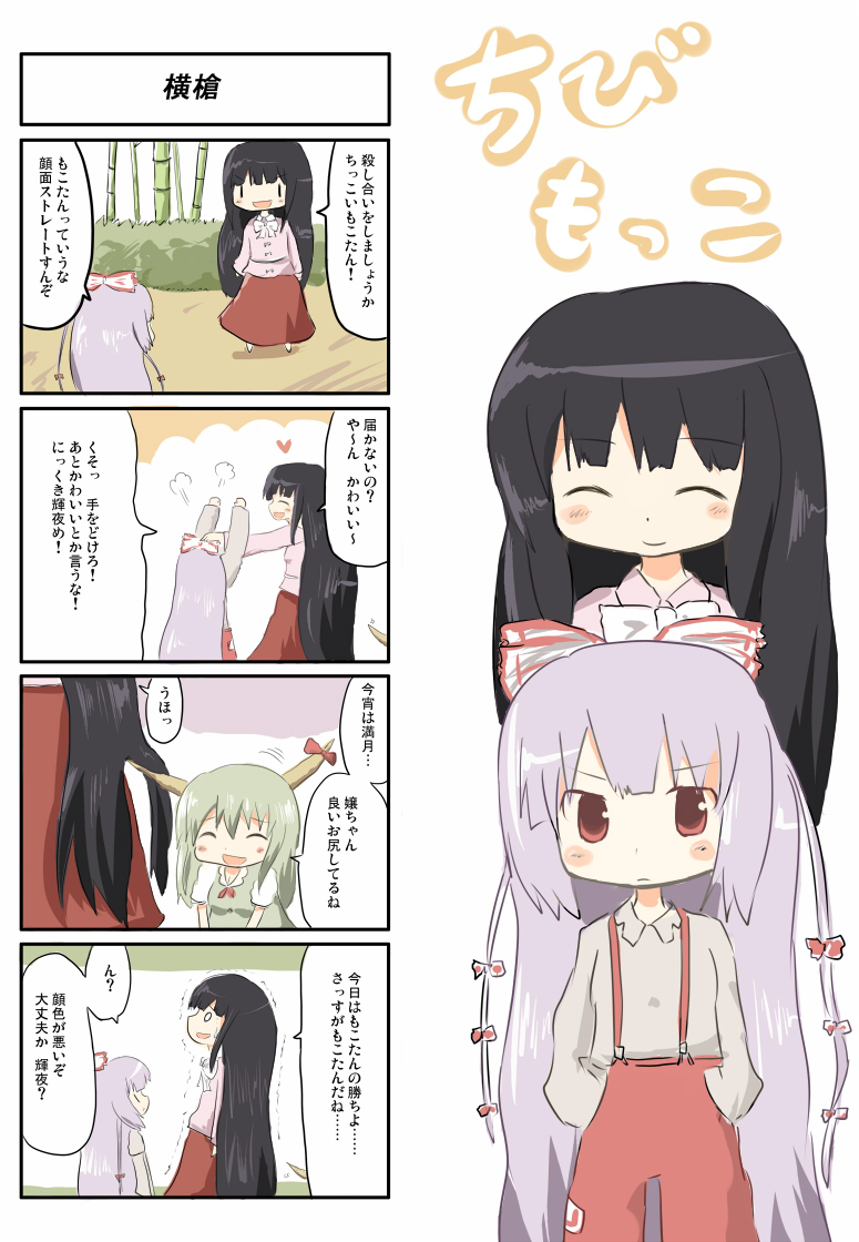 fujiwara no mokou, kamishirasawa keine, houraisan kaguya, and ex-keine (touhou) drawn by nonbiri