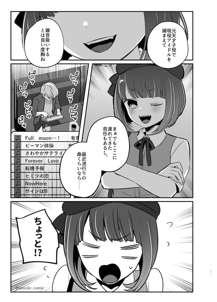 arima kana and hoshino aquamarine (oshi no ko) drawn by muzzle_comic