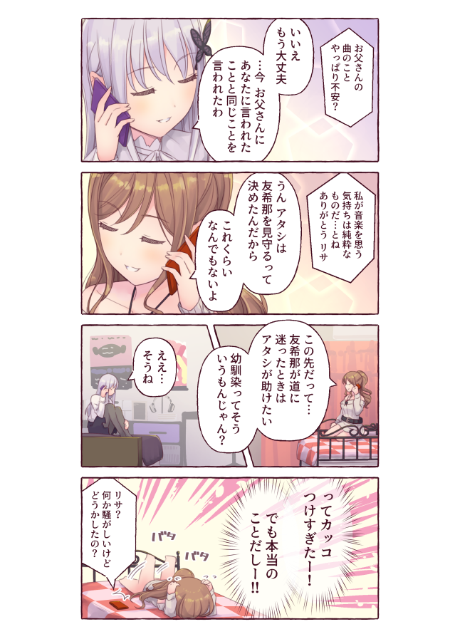 imai lisa and minato yukina (bang dream!) drawn by ayasaka