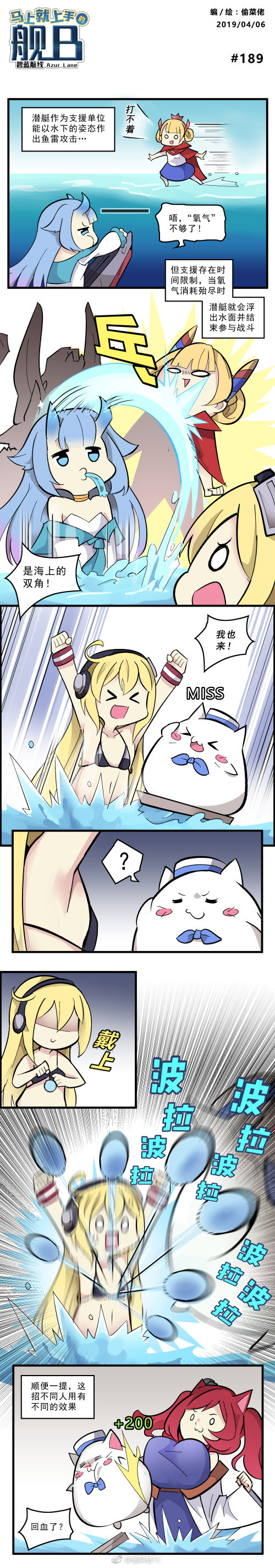 meowfficer, i-19, albacore, le triomphant, i-13, and 1 more (azur lane and 1 more) drawn by tou_cai_lao_tc