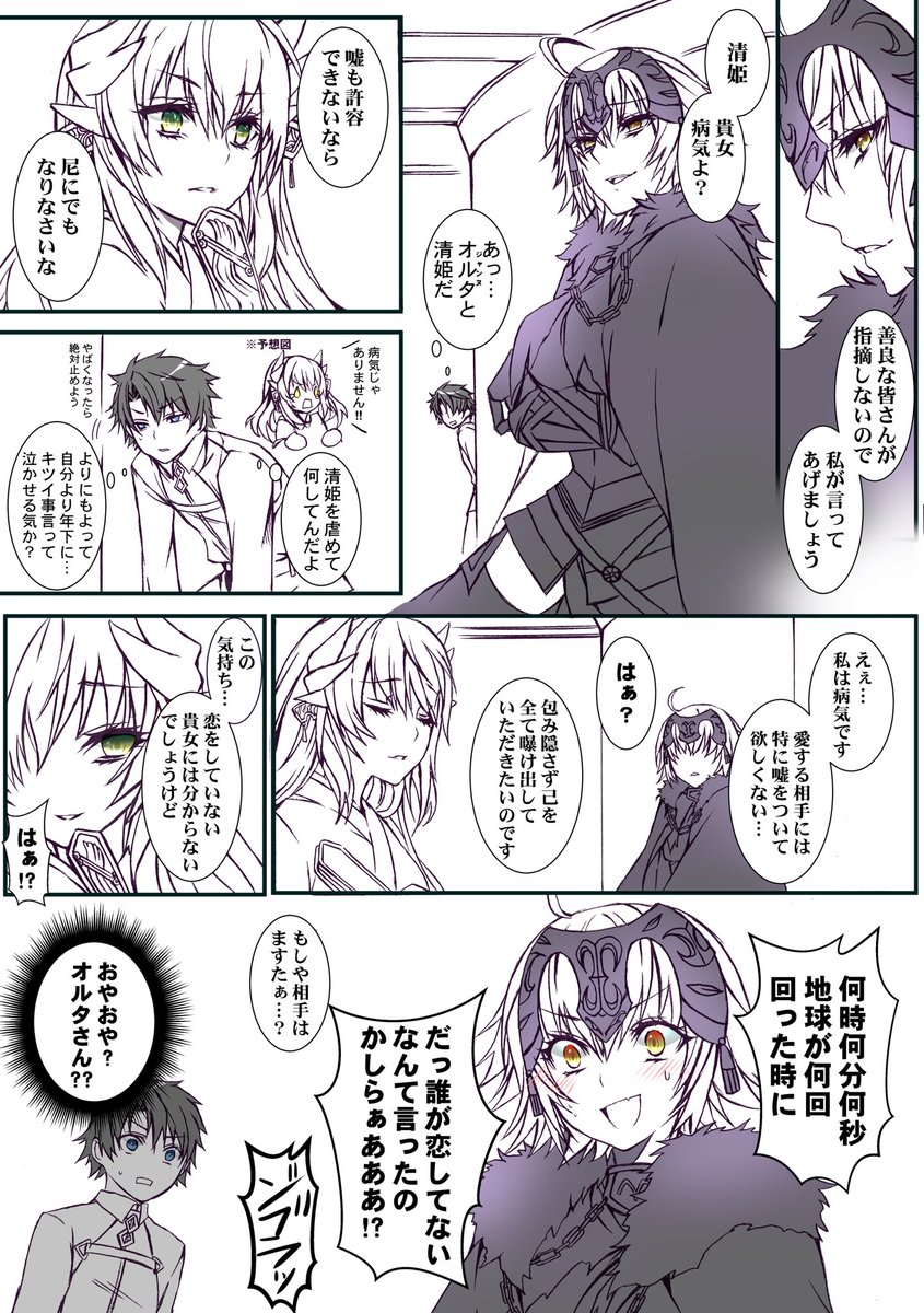 fujimaru ritsuka, jeanne d'arc, jeanne d'arc alter, and kiyohime (fate and 1 more) drawn by ruki_(ruki6248ta)
