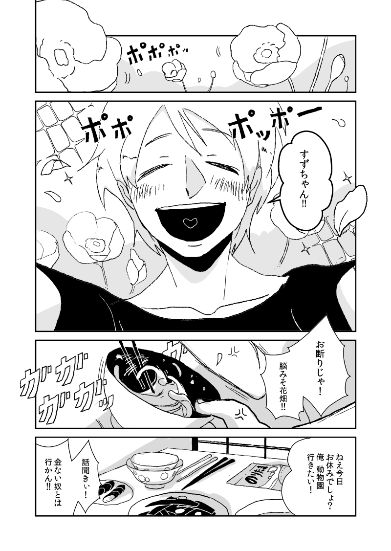 original drawn by yamauta