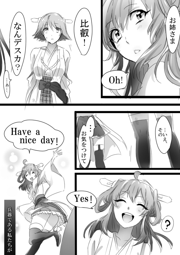 kongou and hiei (kantai collection) drawn by ikezaki_misa