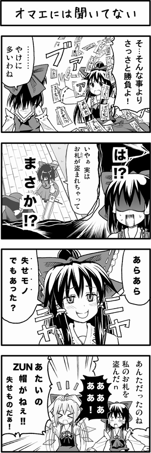hakurei reimu, kirisame marisa, and cirno (touhou) drawn by boshi_(a-ieba)
