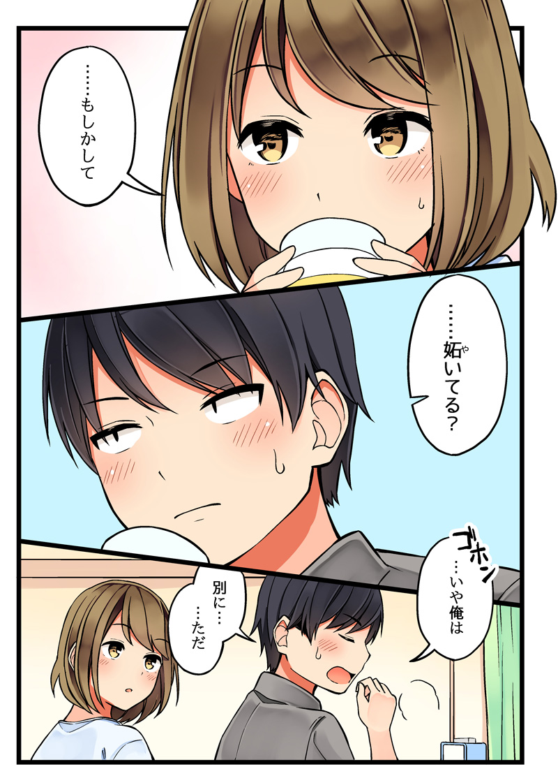 shirase maki and nishihara tetsuya (original) drawn by niichi_(komorebi-palette)