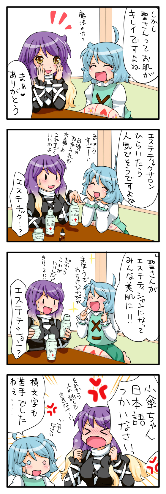tatara kogasa and hijiri byakuren (touhou) drawn by yuzuna99