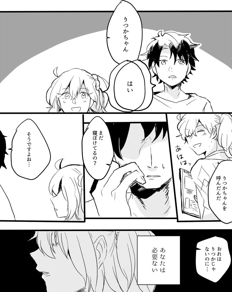 fujimaru ritsuka and romani archaman (fate and 1 more) drawn by hiji
