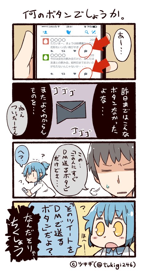 twitter-san (original and 1 more) drawn by tsukigi