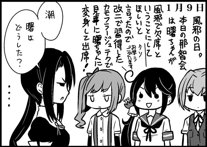ushio, akebono, shiranui, kasumi, and nachi (kantai collection) drawn by saiguchi_otoufu