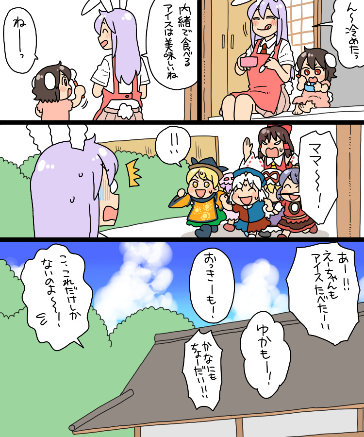 hakurei reimu, remilia scarlet, yakumo yukari, reisen udongein inaba, inaba tewi, and 3 more (touhou) drawn by koyama_shigeru