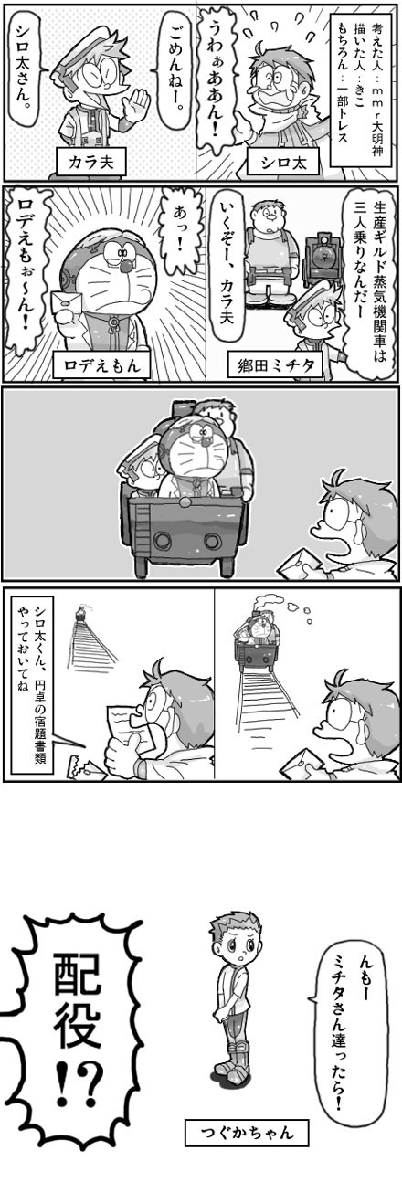doraemon, minamoto shizuka, nobi nobita, shiroe, gouda takeshi, and 5 more (doraemon and 1 more) drawn by kinokko