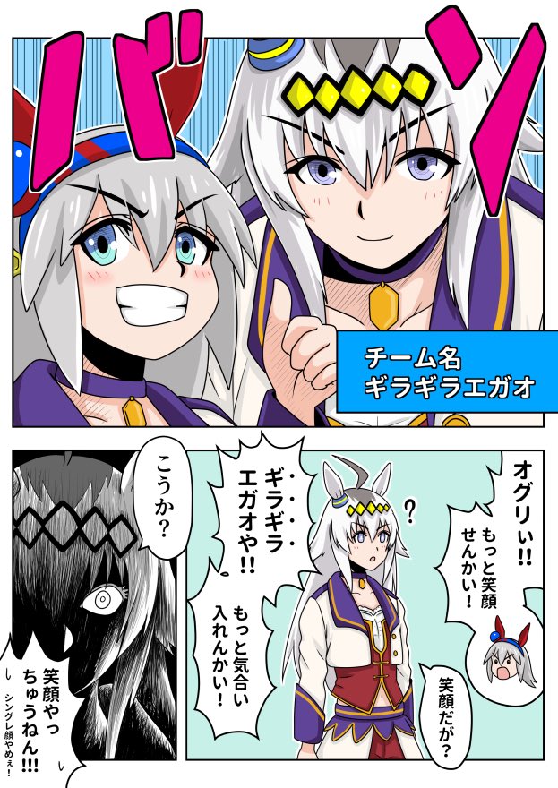 oguri cap and tamamo cross (umamusume and 1 more) drawn by maro_(maro1108)
