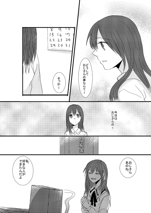 matou sakura (fate and 2 more) drawn by aya_tori