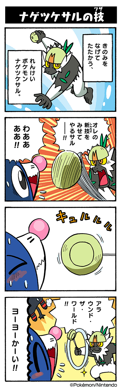 popplio, litten, and passimian (pokemon) drawn by yamashita_takahiro