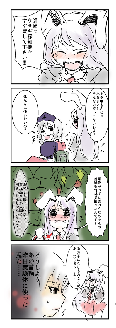 hakurei reimu, reisen udongein inaba, and yagokoro eirin (touhou) drawn by kizinori