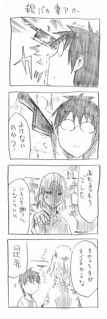 tsunashi hajime (danna ga nani wo itte iru ka wakaranai ken) drawn by cool-kyou_shinja