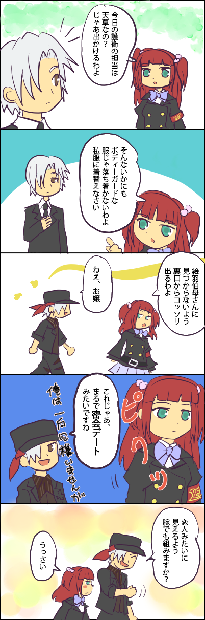 ushiromiya ange and amakusa juuza (umineko no naku koro ni) drawn by afternoonpasta