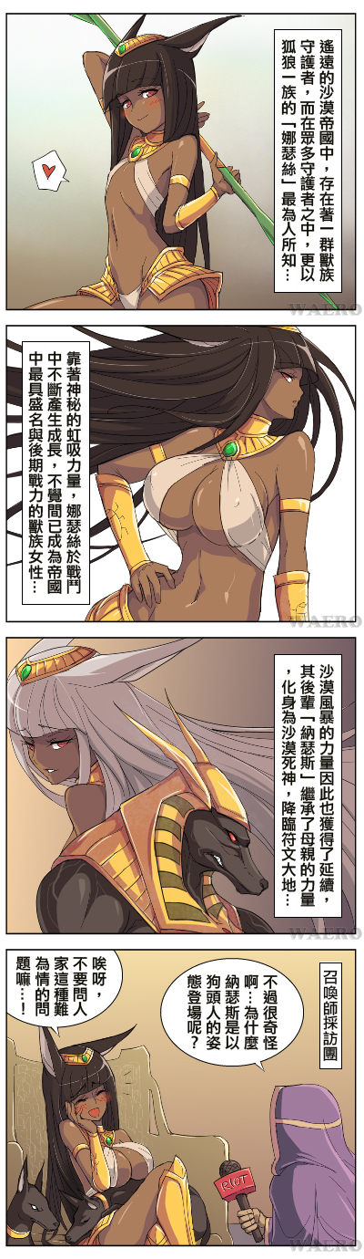 nasus and summoner (league of legends) drawn by waero