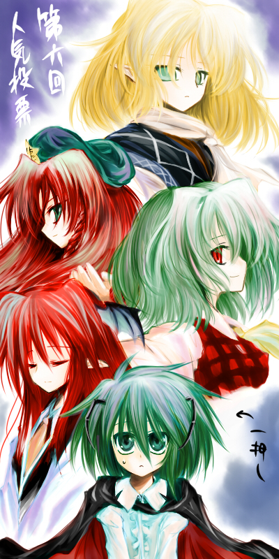 hong meiling, kazami yuuka, koakuma, mizuhashi parsee, and wriggle nightbug (touhou) drawn by ugatsu_matsuki