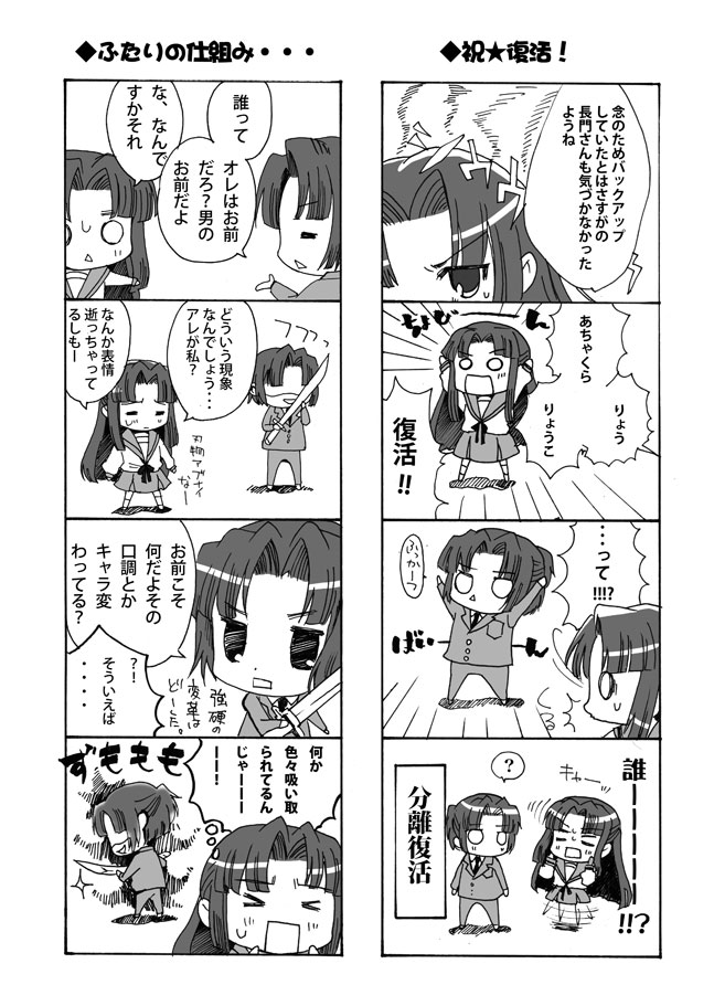 asakura ryoko, achakura, and asakura ryo (suzumiya haruhi no yuuutsu and 1 more) drawn by hitsuji_gou