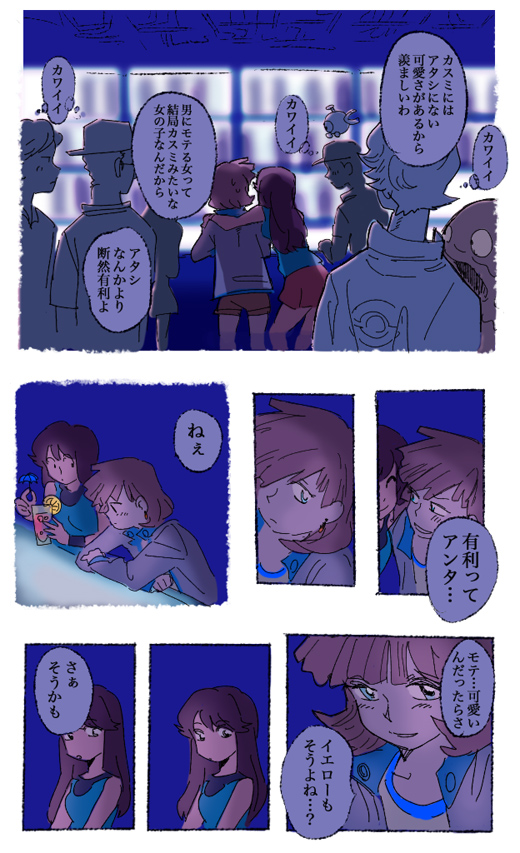 misty, green, magnemite, and grimer (pokemon and 3 more) drawn by katou_(osoraku)
