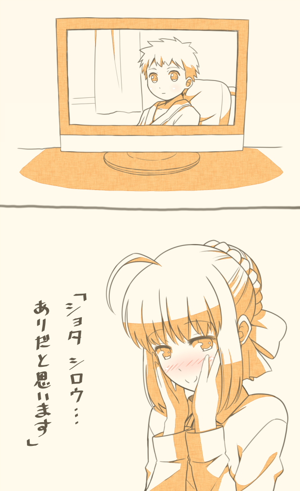 artoria pendragon, saber, and emiya shirou (fate and 1 more) drawn by tsukumo_(soar99)