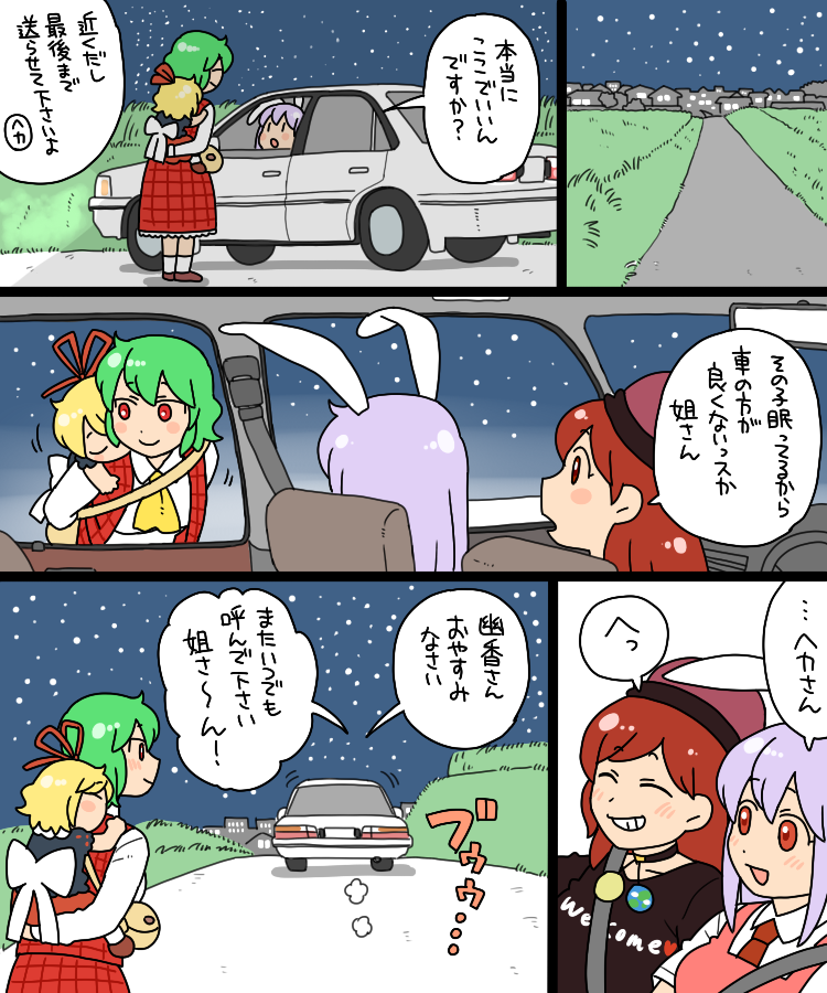 reisen udongein inaba, kazami yuuka, hecatia lapislazuli, and medicine melancholy (touhou) drawn by koyama_shigeru