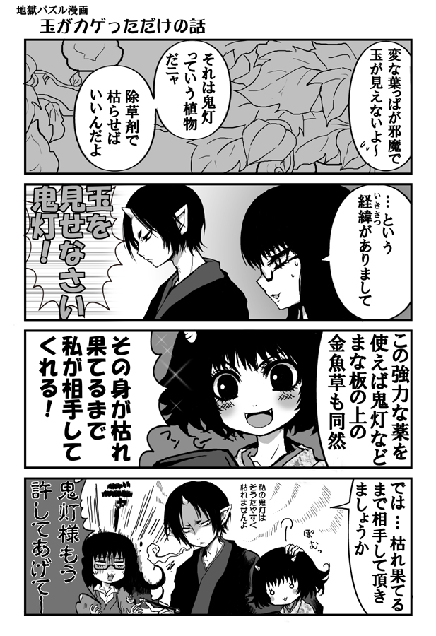 hoozuki, peach maki, and miki (hoozuki no reitetsu) drawn by kirita_(noraring)