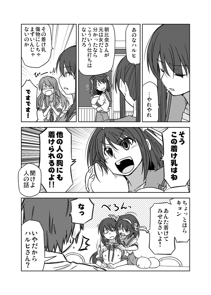 suzumiya haruhi, asahina mikuru, kyon, and kyonko (suzumiya haruhi no yuuutsu) drawn by shun_(rokudena-shi)