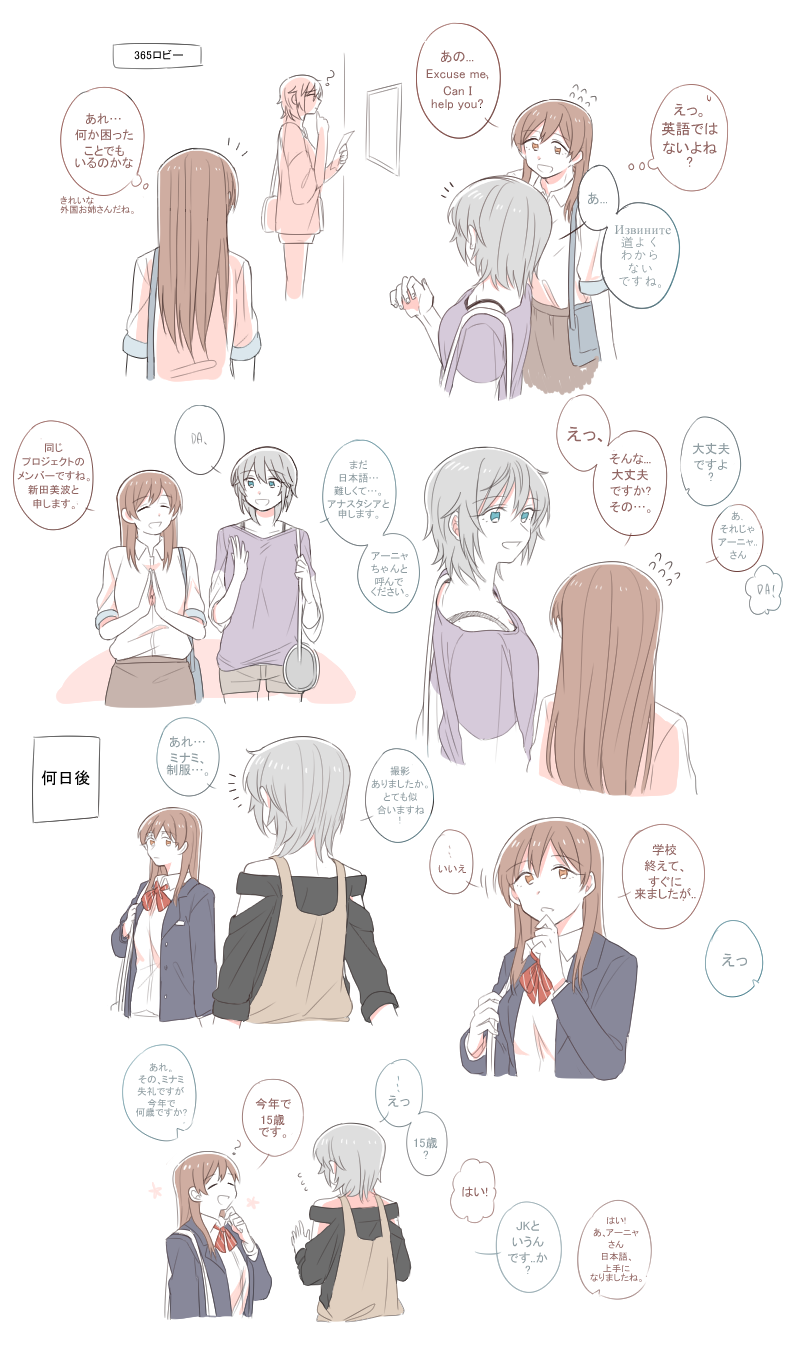 nitta minami and anastasia (idolmaster and 1 more) drawn by bowwow_(hamju94)