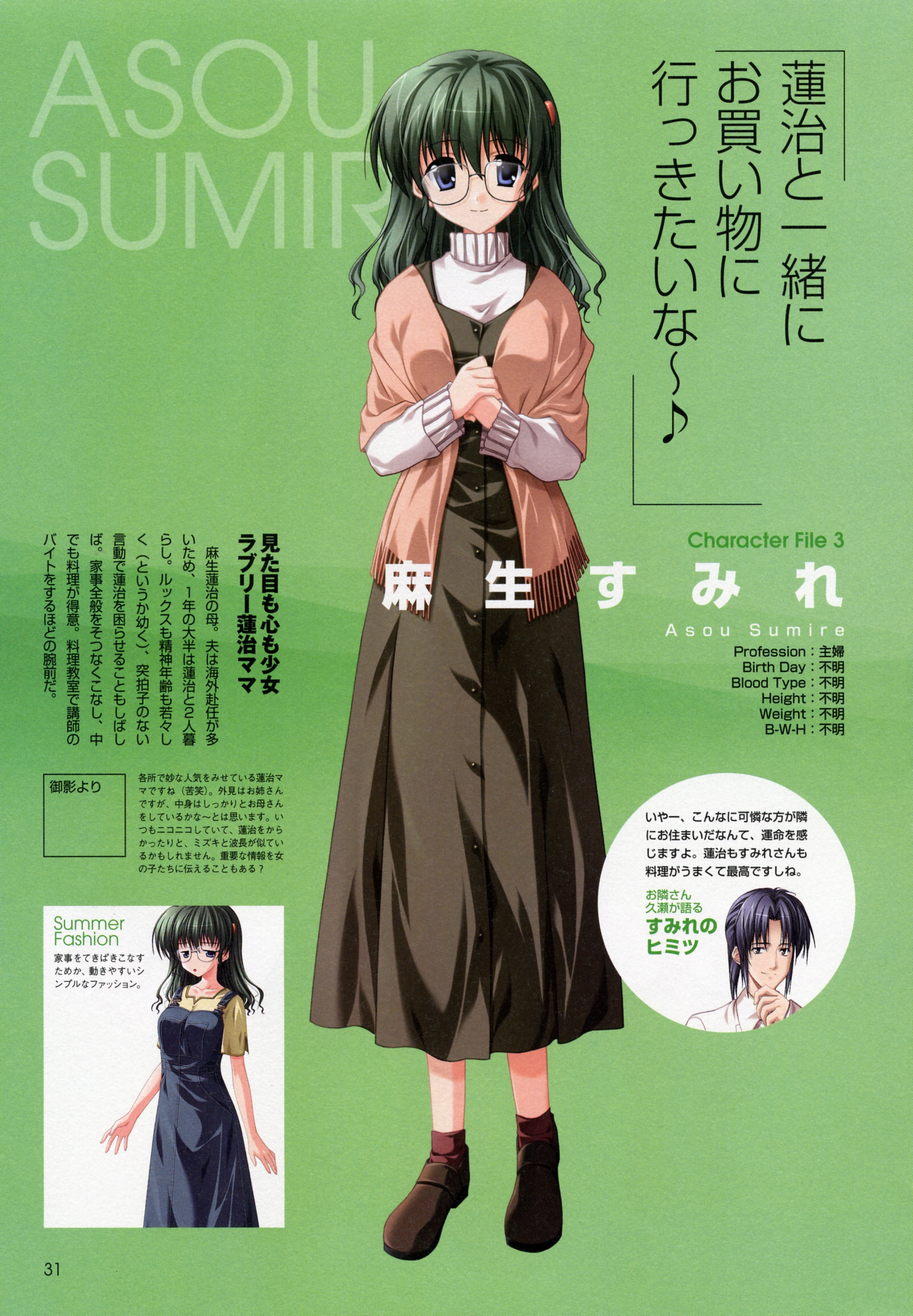 Kuze Shuuichi And Asou Sumire Ef Drawn By Nanao Naru Danbooru