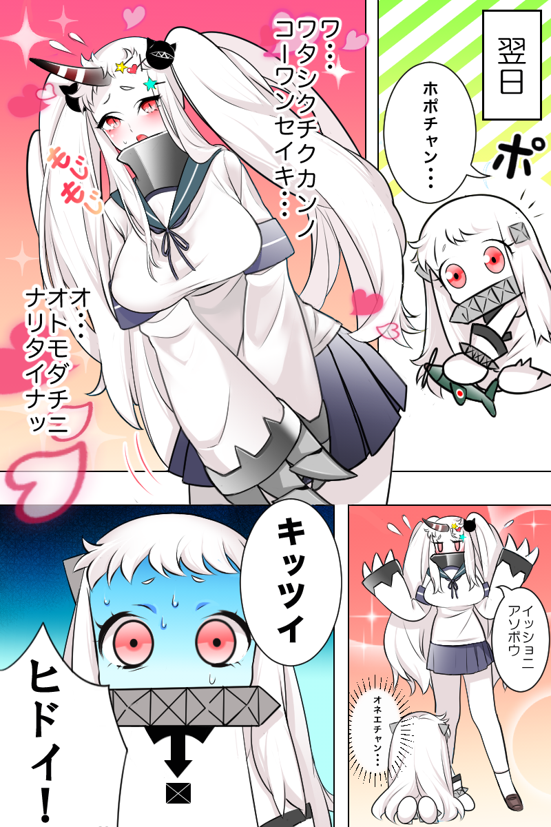 northern ocean princess and seaport princess (kantai collection) drawn by hinya_(wabi)