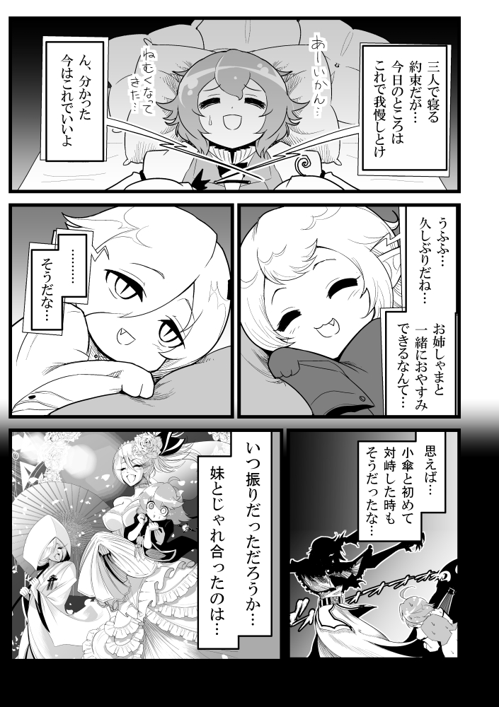 remilia scarlet, flandre scarlet, and tatara kogasa (touhou) drawn by warugaki_(sk-ii)