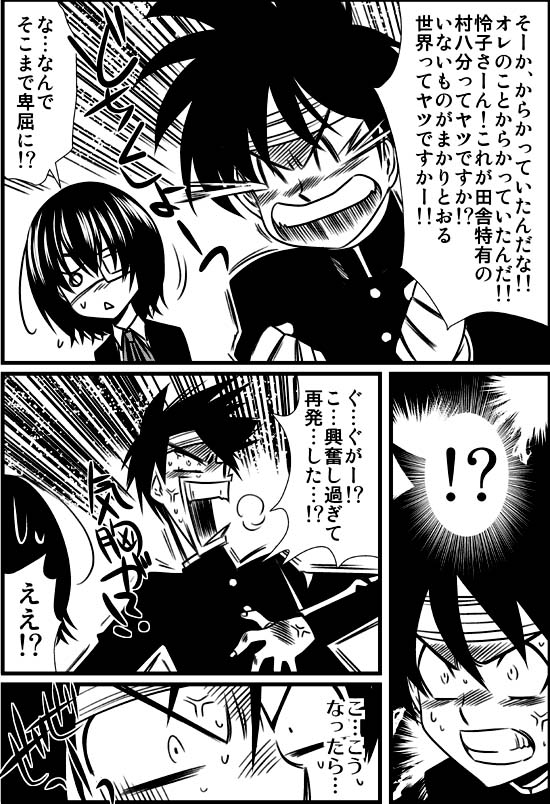 misaki mei and yokoshima tadao (another and 1 more) drawn by benett