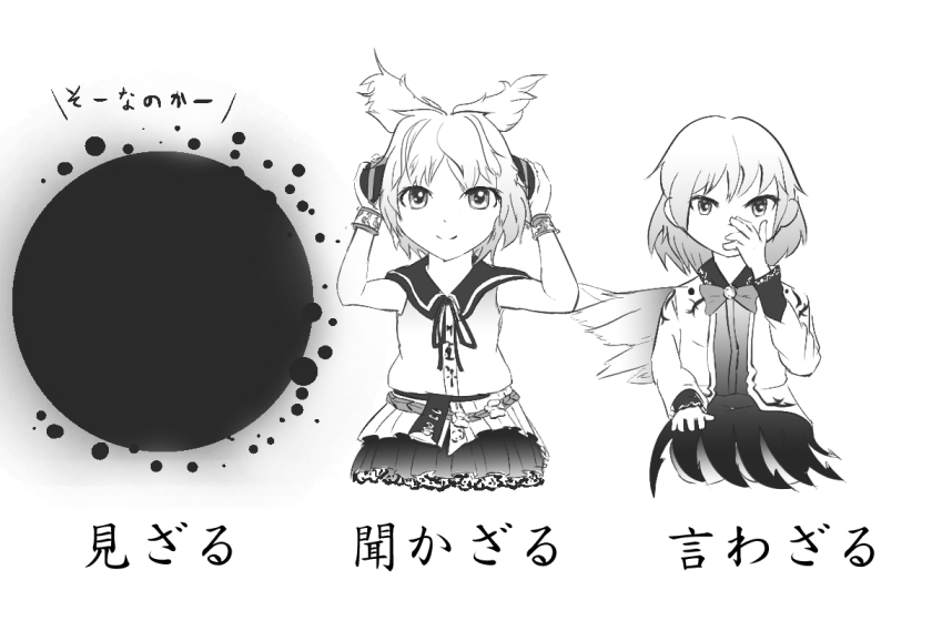 rumia, toyosatomimi no miko, and kishin sagume (touhou) drawn by kuma-sha