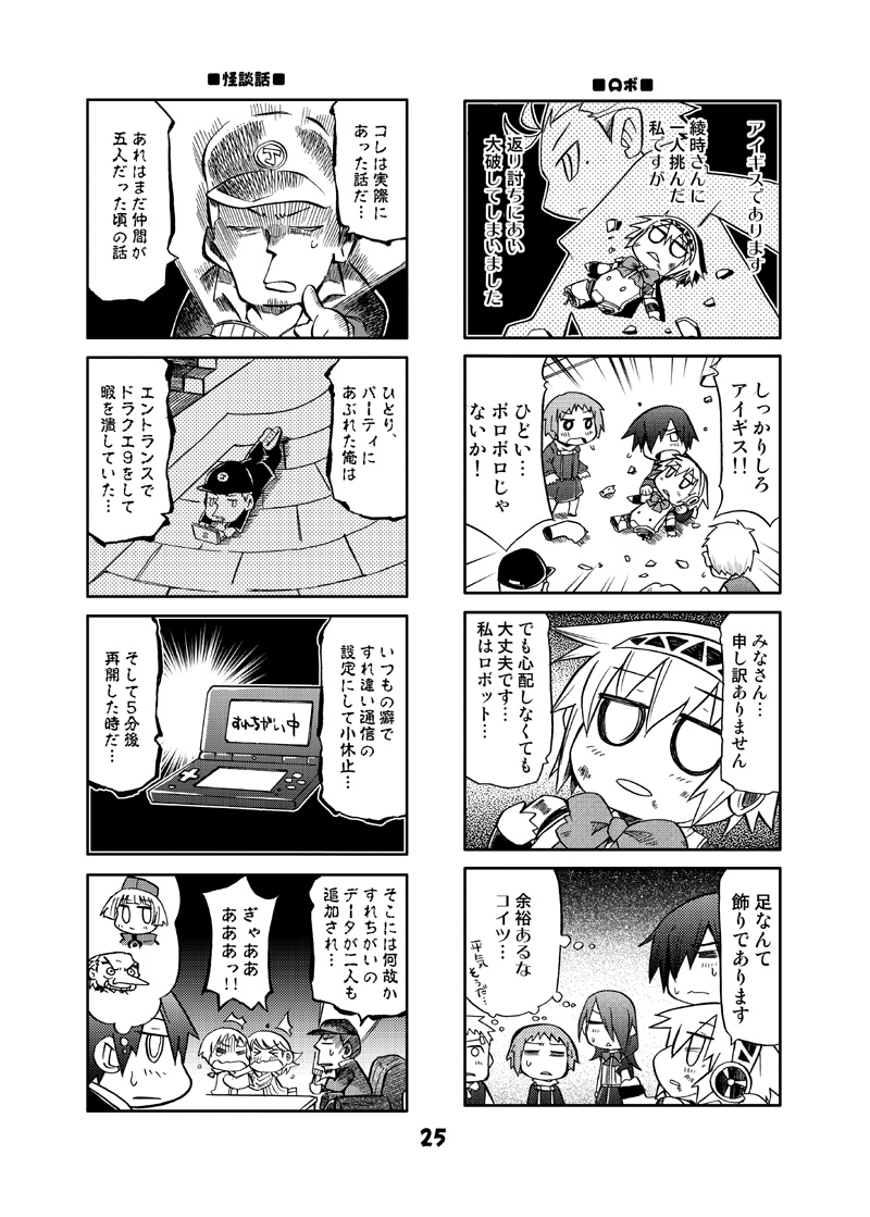 yuuki makoto, aigis, takeba yukari, kirijou mitsuru, yamagishi fuuka, and 5 more (persona and 1 more) drawn by kurogane_gin