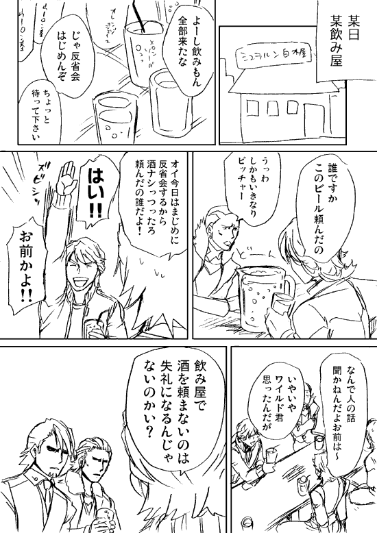 barnaby brooks jr., kaburagi t. kotetsu, keith goodman, antonio lopez, and nathan seymour (tiger & bunny) drawn by sakazakimay