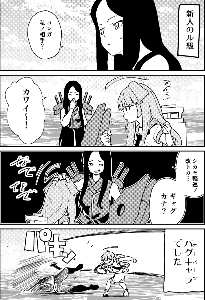 kuma and ru-class battleship (kantai collection) drawn by hikawa79