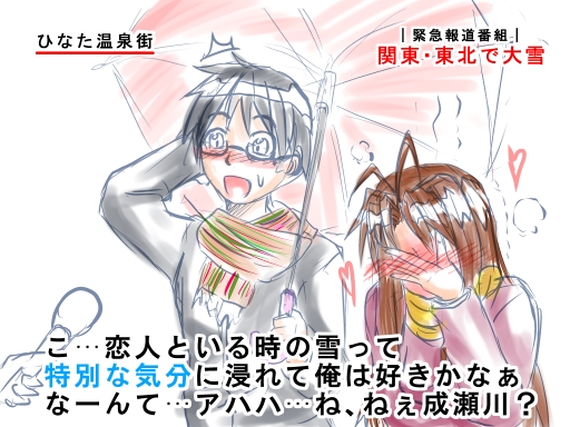 narusegawa naru and urashima keitarou (love hina) drawn by mangaup