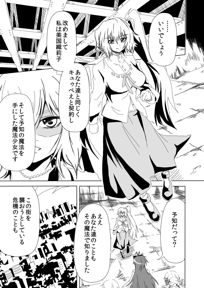 sakura kyoko, tomoe mami, mikuni oriko, and kanna asumi (mahou shoujo madoka magica and 1 more) drawn by forest_(4423)