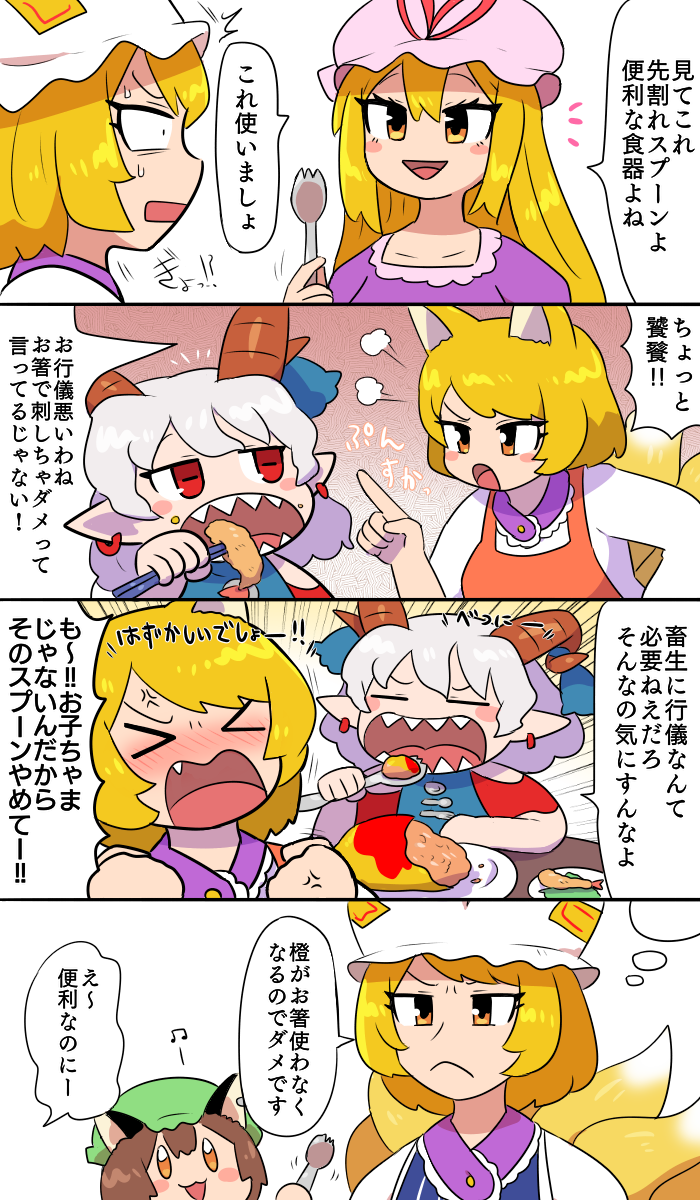 yakumo yukari, yakumo ran, chen, and toutetsu yuuma (touhou and 1 more) drawn by kasugai_(de-tteiu)