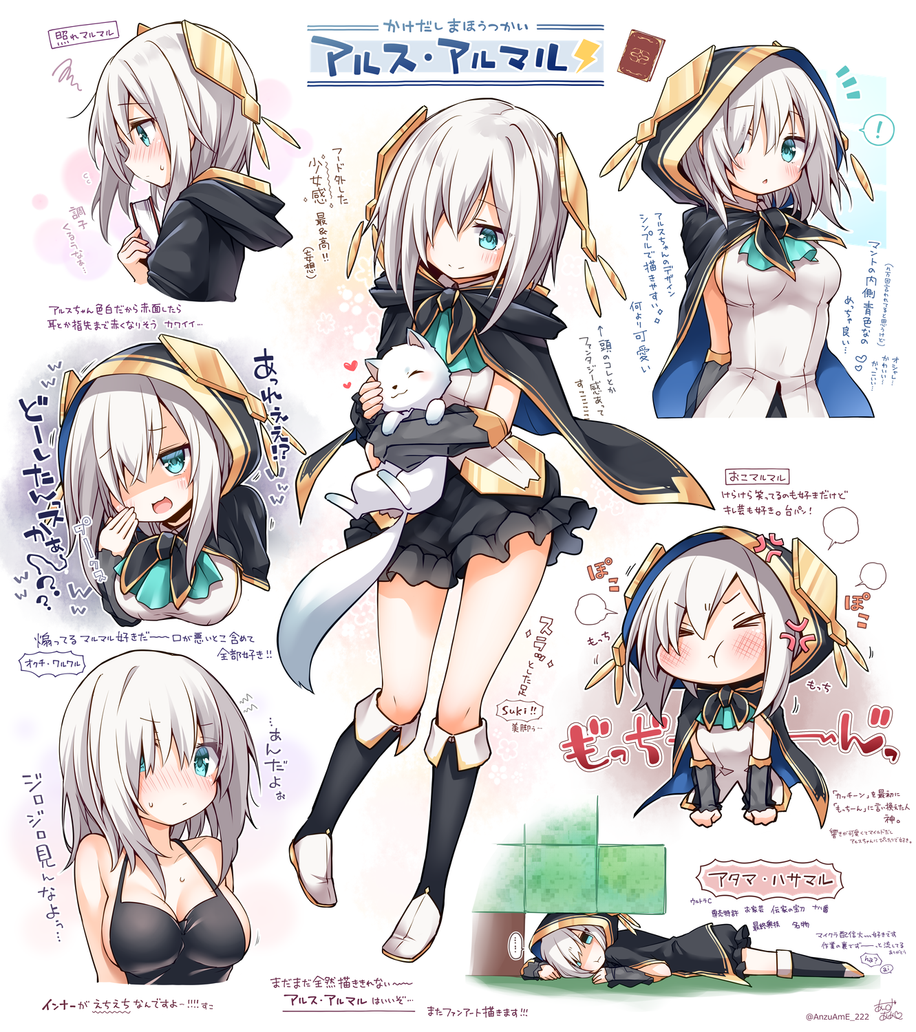 アルス・アルマル｜にじさんじオフィシャルストア