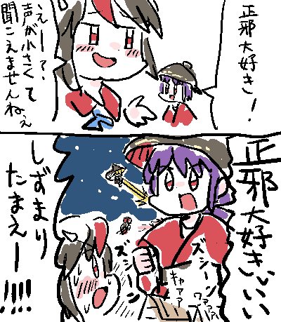 hakurei reimu, kirisame marisa, kijin seija, and sukuna shinmyoumaru (touhou) drawn by vanila_ice_ice