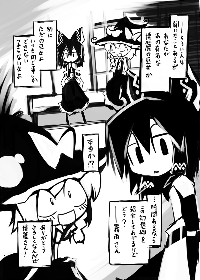 hakurei reimu and kirisame marisa (touhou) drawn by ichi_(ichikai)