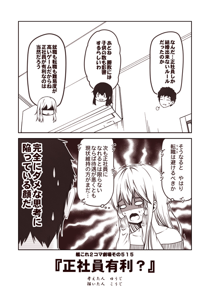admiral, hibiki, and akatsuki (kantai collection) drawn by kouji_(campus_life)