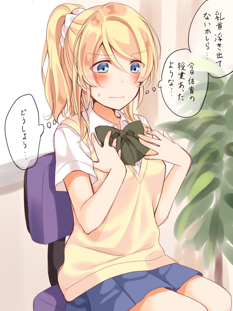 ayase eli (love live! and 1 more) drawn by mogu_(au1127)